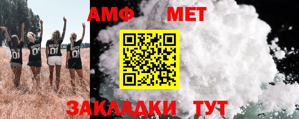 Амфетамин 97% Когалым
