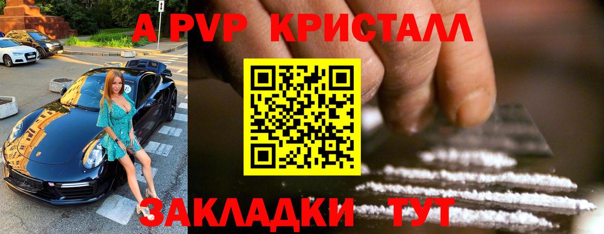 А ПВП Соль Когалым