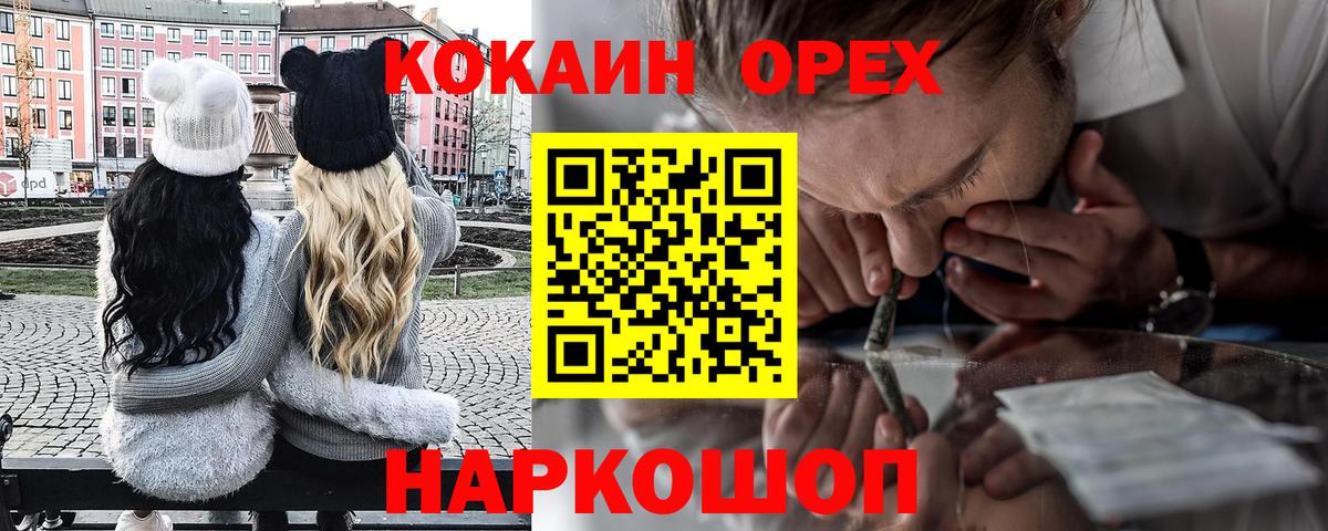 COCAIN Fish Scale  Вход с VPN  Cocaine 97%  Когалым 