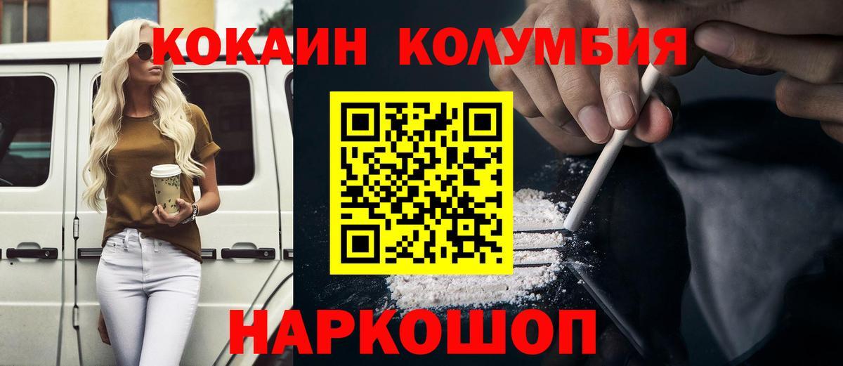 КОКАИН VHQ Когалым