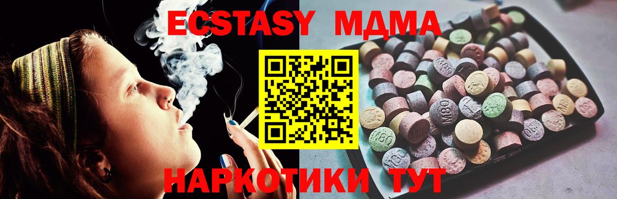 ЭКСТАЗИ TESLA  цена наркотик  Ecstasy  Когалым  ЭКСТАЗИ mix  Вход с VPN 