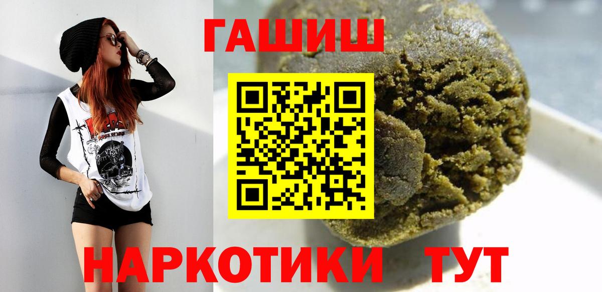 ГАШИШ Premium Когалым