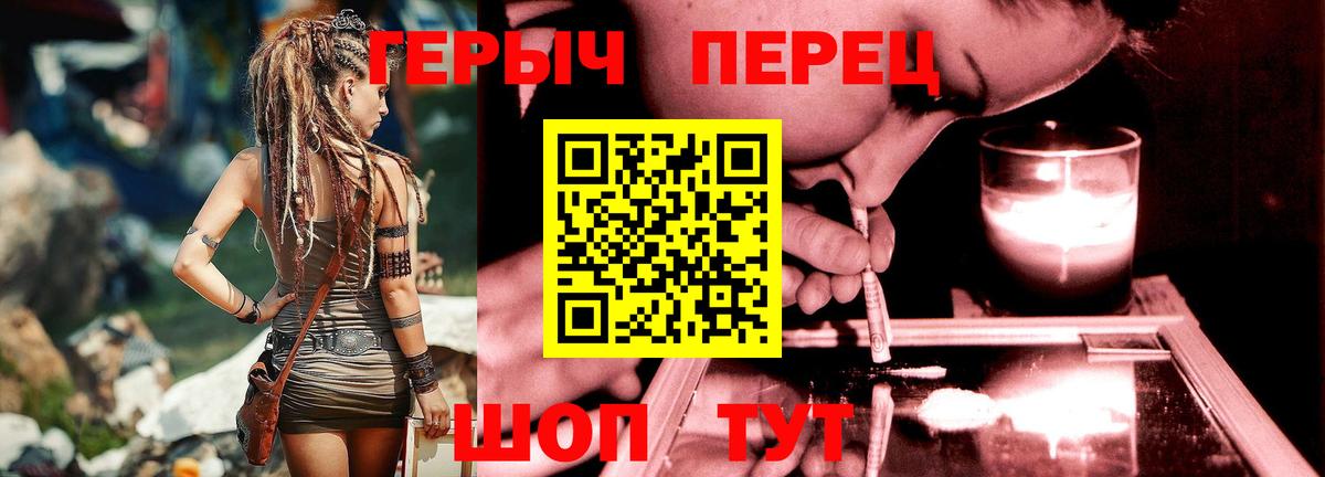 Когалым  Героин хмурый  Героин  Вход с VPN 
