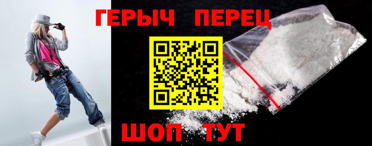 ГЕРОИН герыч Когалым