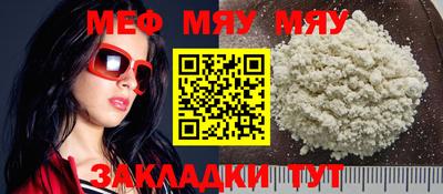 мефедрон мука Кунгур