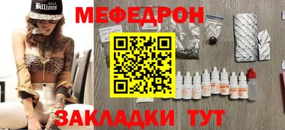 мефедрон мука Кунгур