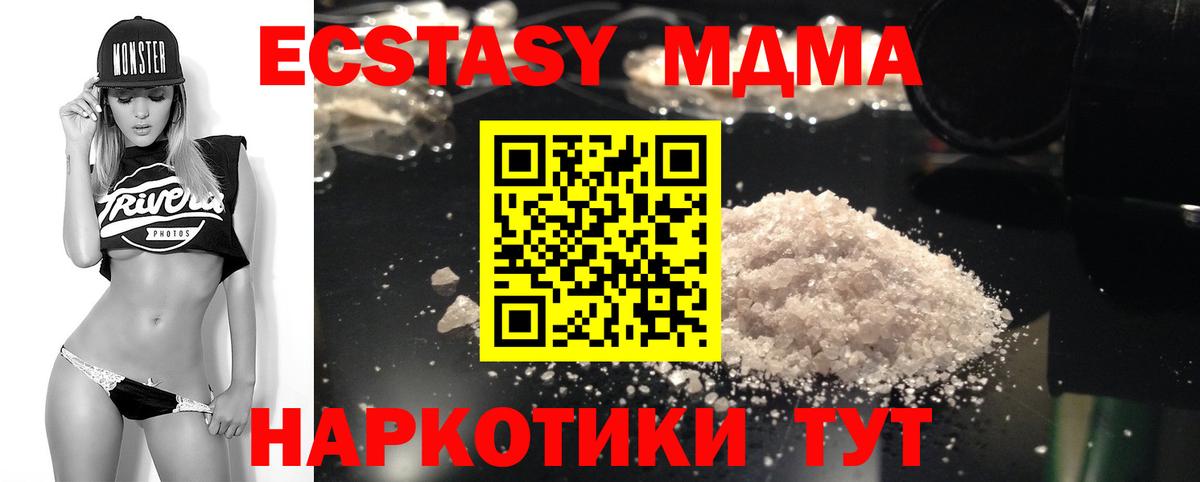 MDMA  МДМА молли  МДМА crystal  Вход с VPN  Когалым 