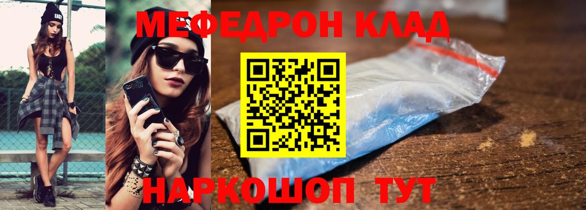 Меф кристаллы Когалым