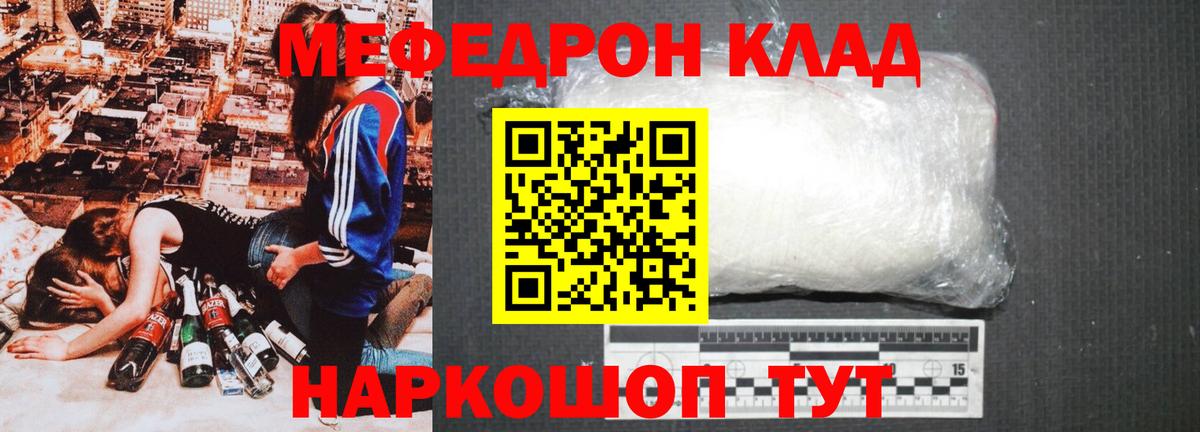 Когалым  МЕФ VHQ  Мефедрон  Меф мука  Вход с VPN 