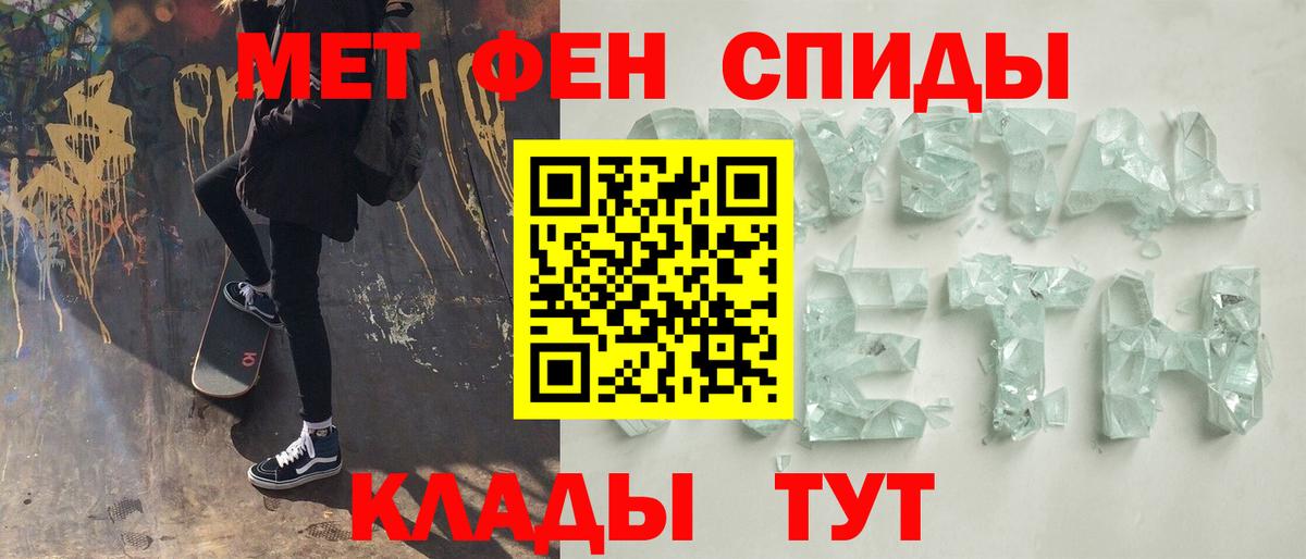 МЕТАМФЕТАМИН пудра  Вход с VPN  Когалым 