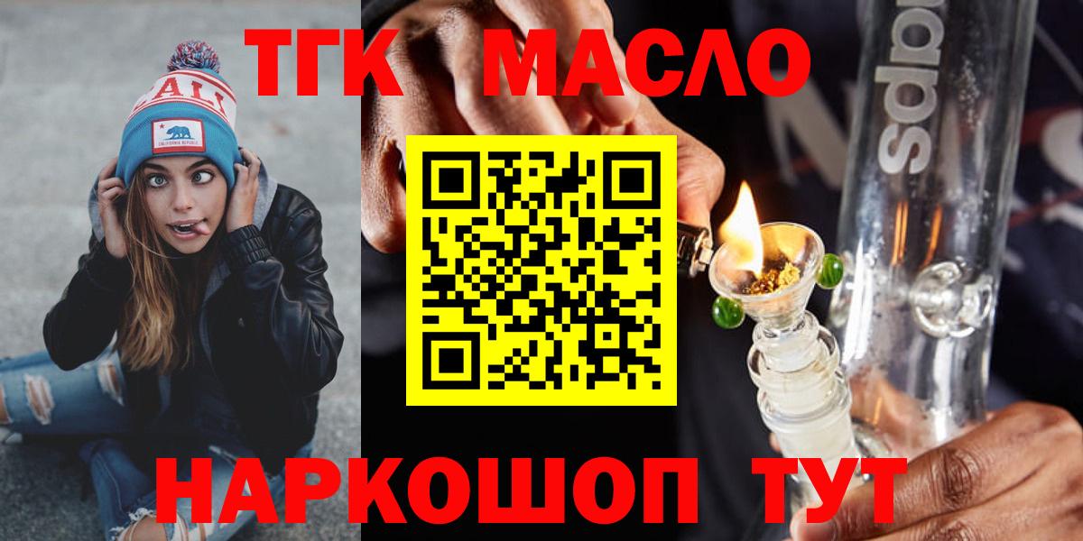 Дистиллят ТГК Wax  ТГК Wax  где купить наркотик  Вход с VPN  Когалым 